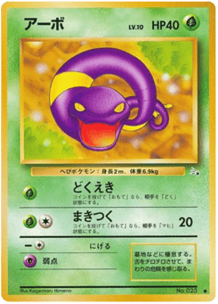 Ekans #023 — Mystery of the Fossils