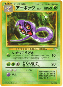 Arbok #024 — Mystery of the Fossils