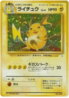 Raichu #026 — Mystery of the Fossils