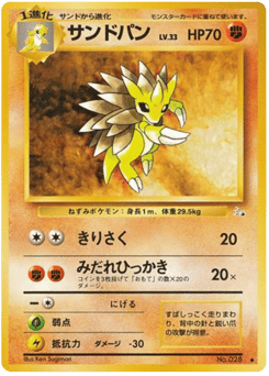 Sandslash #028 — Mystery of the Fossils