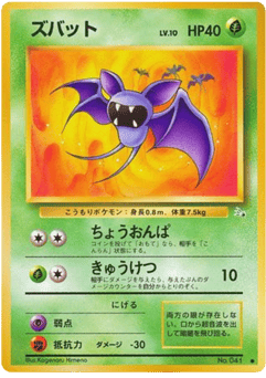 Zubat — Mystery of the Fossils