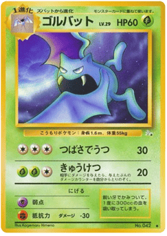 Golbat #042 — Mystery of the Fossils
