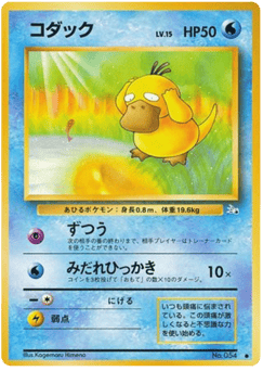Psyduck — Mystery of the Fossils