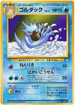 Golduck — Mystery of the Fossils