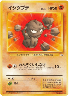 Geodude BASE3 074