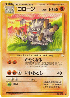 Graveler BASE3 075