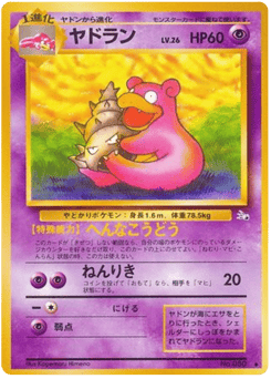 Slowpoke BASE3 079