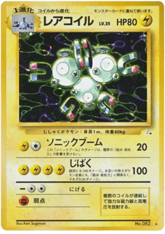 Magneton BASE3 082