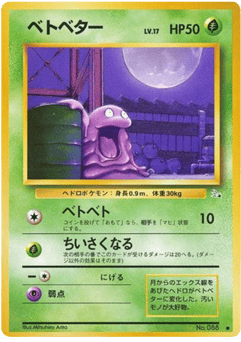 Grimer BASE3 088