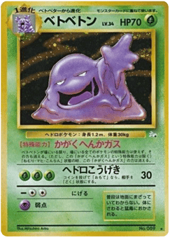 Muk — Mystery of the Fossils