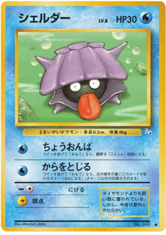 Shellder — Mystery of the Fossils