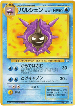 Cloyster — Mystery of the Fossils