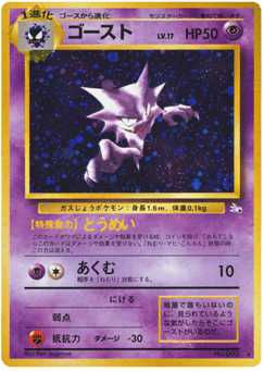 Haunter — Mystery of the Fossils