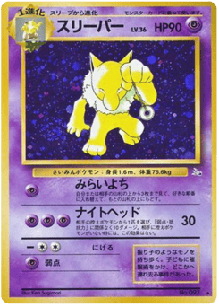 Hypno BASE3 097