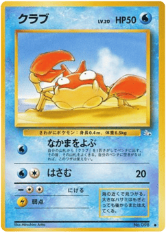 Krabby — Mystery of the Fossils
