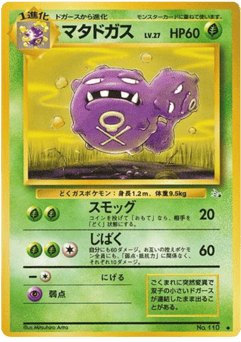 Weezing BASE3 110