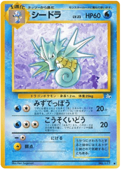 Seadra — Mystery of the Fossils