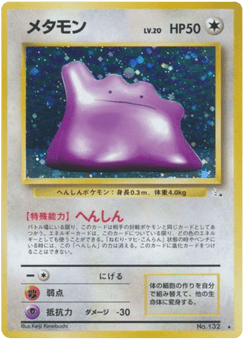 Ditto BASE3 132