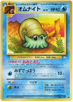 Omanyte — Mystery of the Fossils