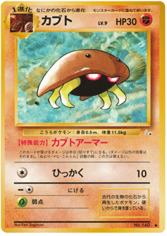 Kabuto — Mystery of the Fossils