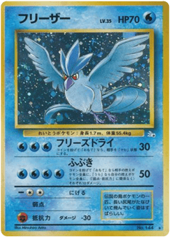 Articuno BASE3 144