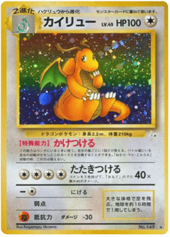 Dragonite — Mystery of the Fossils