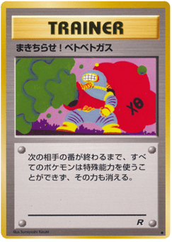 Goop Gas Attack #000 — Rocket Gang