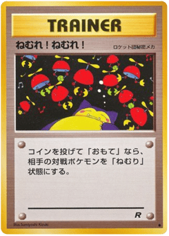 Sleep! — Rocket Gang