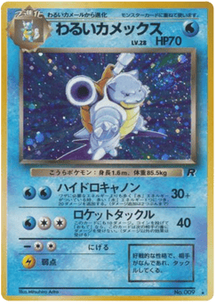 Dark Blastoise — Rocket Gang