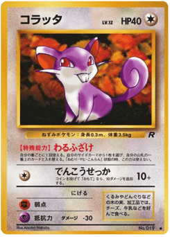 Rattata BASE4 019