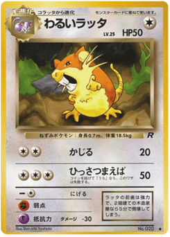 Dark Raticate — Rocket Gang