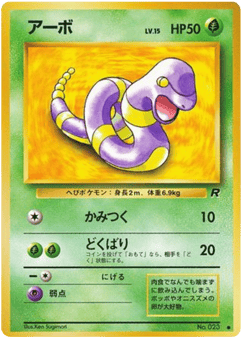 Ekans — Rocket Gang