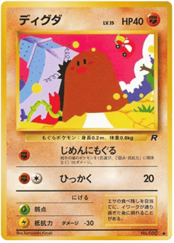 Diglett BASE4 050