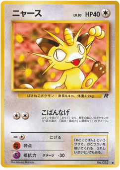 Meowth — Rocket Gang