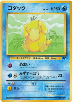Psyduck BASE4 054