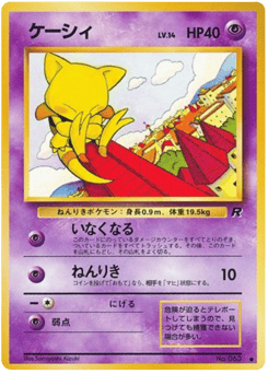 Abra BASE4 063