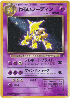 Dark Alakazam — Rocket Gang