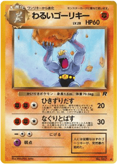 Dark Machoke BASE4 067