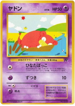 Slowpoke BASE4 079