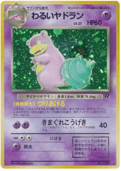 Dark Slowbro — Rocket Gang