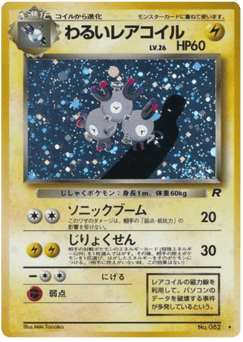 Dark Magneton — Rocket Gang
