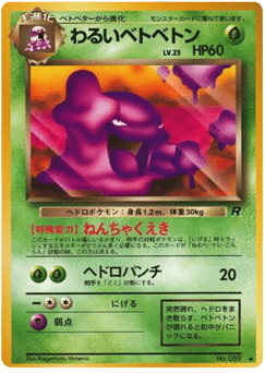 Dark Muk — Rocket Gang