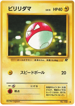 Voltorb — Rocket Gang