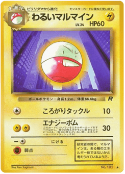 Dark Electrode — Rocket Gang