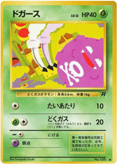 Koffing — Rocket Gang