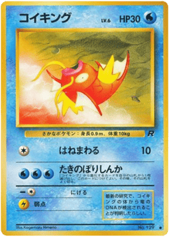 Magikarp BASE4 129
