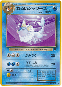 Dark Vaporeon BASE4 134