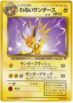 Dark Jolteon BASE4 135
