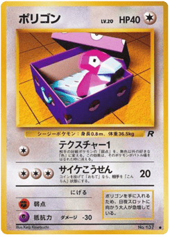 Porygon — Rocket Gang