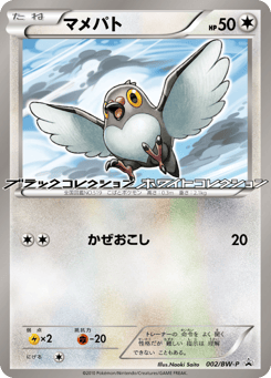 Pidove #002 — Black & White Promos